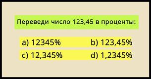Если пройдешь этот трудный математический тест, то твой IQ - 146 или выше