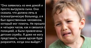 Мужчина спрашивает, правильно ли поступил, что сдал племянника в органы опеки после того, как сестра оставила ему ребенка
