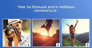 Роза какого цвета подходит твоей личности?
