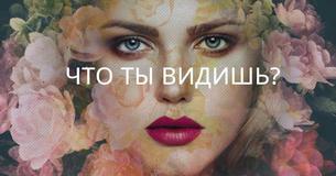 Этот простой тест поможет узнать, что ты действительно хочешь от жизни