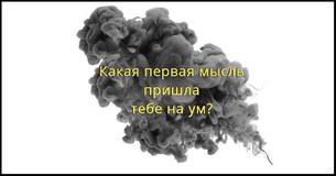 Этот уникальный визуальный тест показывает, к какому типу психопатических личностей ты относишься