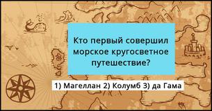 Только гении наберут 20/20 в этом тесте по истории 