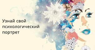 Выбери геометрическую форму и узнай свой психологический портрет