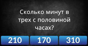 Насколько хорошо ты считаешь в уме?