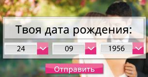 Как долго тебе осталось ждать до своей свадьбы?
