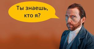 Тест: скольких исторических личностей ты сможешь назвать?
