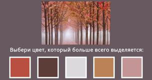 Кем ты был(-а) в прошлой жизни, судя по цветам, которые ты выберешь?