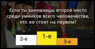12 сложных вопросов. Справишься ли ты?