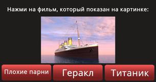 Сможешь ли ты определить 99 фильмов из 90-ых годов по одному скриншоту?