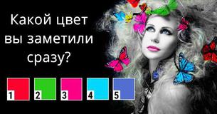 Этот тест на восприятие цвета определит ваш тип личности