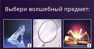 Какой диснеевской леди являешься ты?