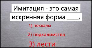 Только настоящий интеллектуал сможет закончить эти 23 фразы 