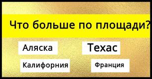 Тест для знатоков географии