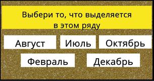 Только очень креативные люди в состоянии пройти этот тест на IQ