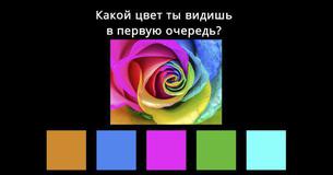 Этот абстрактный тест раскроет доминирующие черты твоего характера