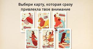 Какую эмоцию скрывает твое подсознание?