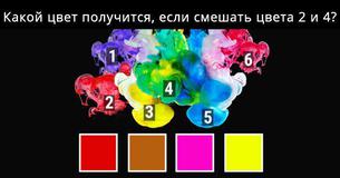 96% людей не могут пройти этот тест цветового IQ