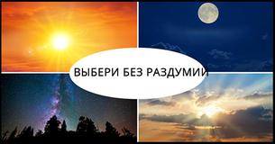 Этот тест на душевные порывы раскроет твою самую большую внутреннюю силу