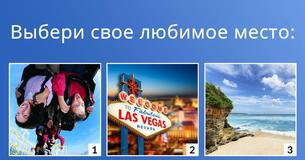 Что делает вас особенной парой?