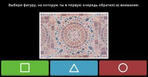 Какая стихия соответствует твоей личности, судя по фигурам, которые ты видишь?