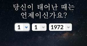 당신이 원하는 인생의 나이는 몇 살일까요?