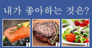 한 마디로 나를 표현한다면?