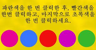 [기억력테스트] 95%가 틀린다는 단기 기억 테스트!