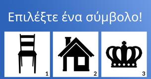Πόσο καλά καταλαβαίνετε την ανθρώπινη ψυχή,