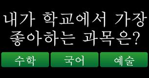 내 장점을 바탕으로 나는 어느 분야에서 일해야 할까?