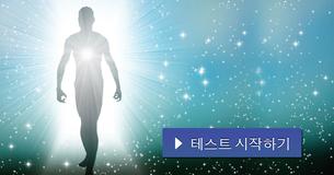 죽으면 나는 어떤 귀신이 될까?