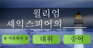 93%의 미국인이 못 맞히는, 세계 문학 상식 테스트!