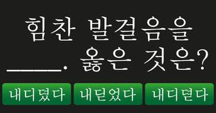 자주 틀리는 맞춤법 TOP 15 테스트!