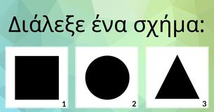 Είσαι ιδεαλίστρια, ρεαλίστρια ή σουρεαλίστρια,