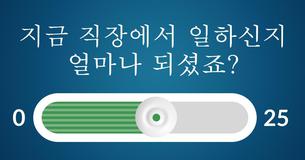 상사가 자리를 비울 때, 당신은 무엇을 하시나요?