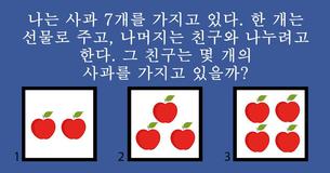 아이큐 질문을 몇 개나 알아맞힐 수 있을까?