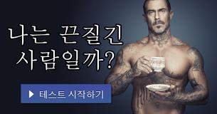 나는 끈질긴 사람일까?