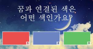당신의 꿈은 본인 성격에 대해 무엇을 밝혀줄까요?