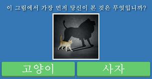 당신이 제일 먼저 본 것은 무엇인가요?