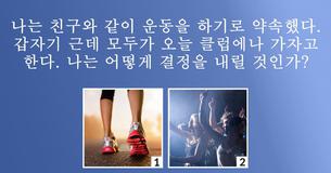 당신은 얼마나 얇은 팔랑귀를 가졌을까요?