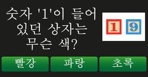 기억력 테스트, 고고씽!