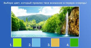 Ты идеалист, реалист или сюрреалист?