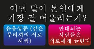 우리의 연애관계가 특별한 이유는 뭘까?