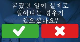 당신의 식스 센스는?