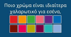 Ποιος άγγελος είναι ιδιαίτερα κοντά σε σένα,