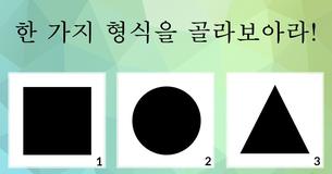 나는 이상주의자, 아님 현실주의자, 이것도 아니면 초현실주의자?