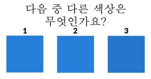 [심리테스트]그림으로 알아보는 당신의 성격~