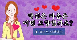 당신은 마음은 어떤 모양일까요?