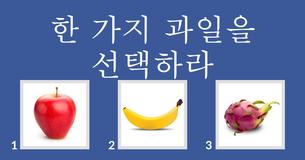 나를 표현해 주는 두 가지 단어는?