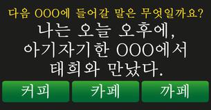 다음 OOO에 들어갈 말은 무엇일까요?