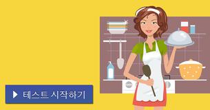 나는 좀 괜찮은 집주인일까?